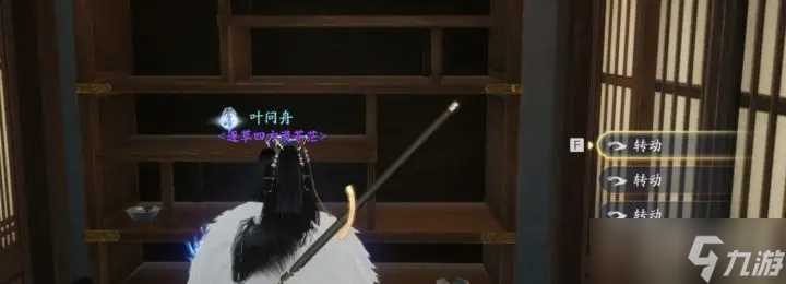 《射雕手游》隐藏密室解谜教程