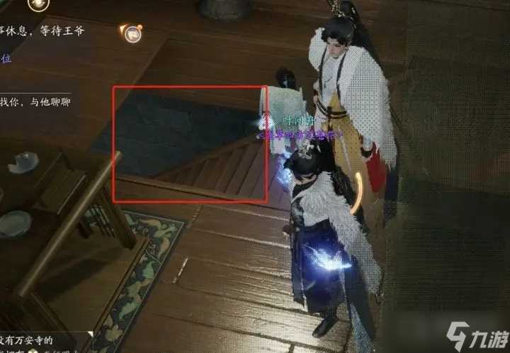 《射雕手游》隐藏密室解谜教程