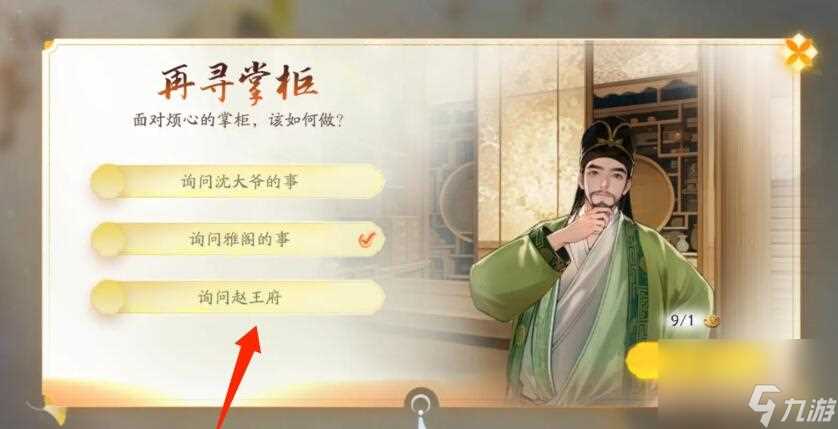 射雕手游小动物喂食技巧