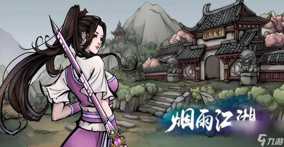 烟雨江湖无影刀法怎么获取