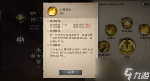 塔瑞斯世界牧师技能有什么 牧师技能详细图文介绍