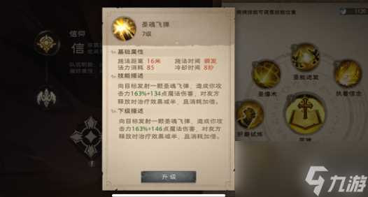 塔瑞斯世界牧师技能有什么 牧师技能详细图文介绍