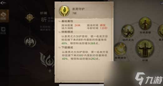 塔瑞斯世界牧师技能有什么 牧师技能详细图文介绍