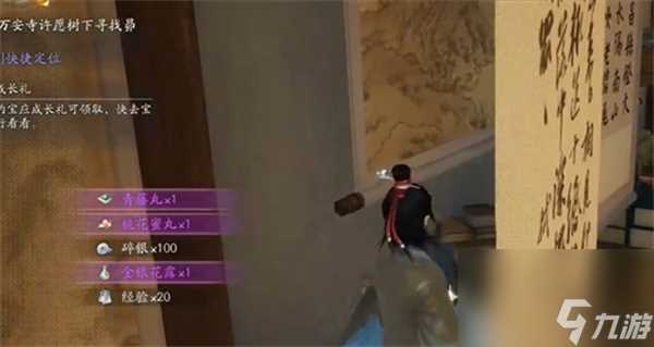 射雕柳叶飞刀任务怎么完成