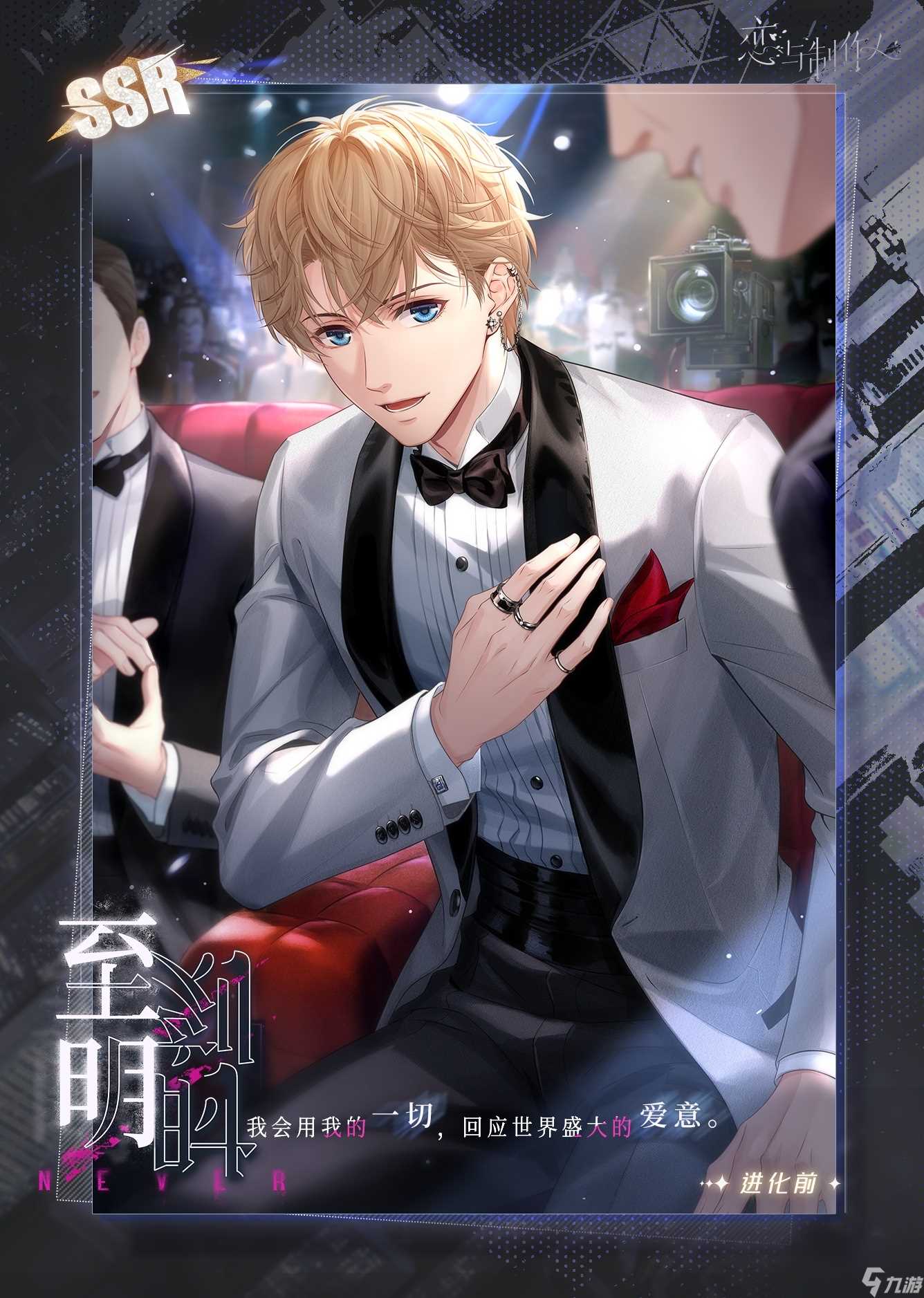 《恋与制作人》周棋洛至明时刻羁绊介绍