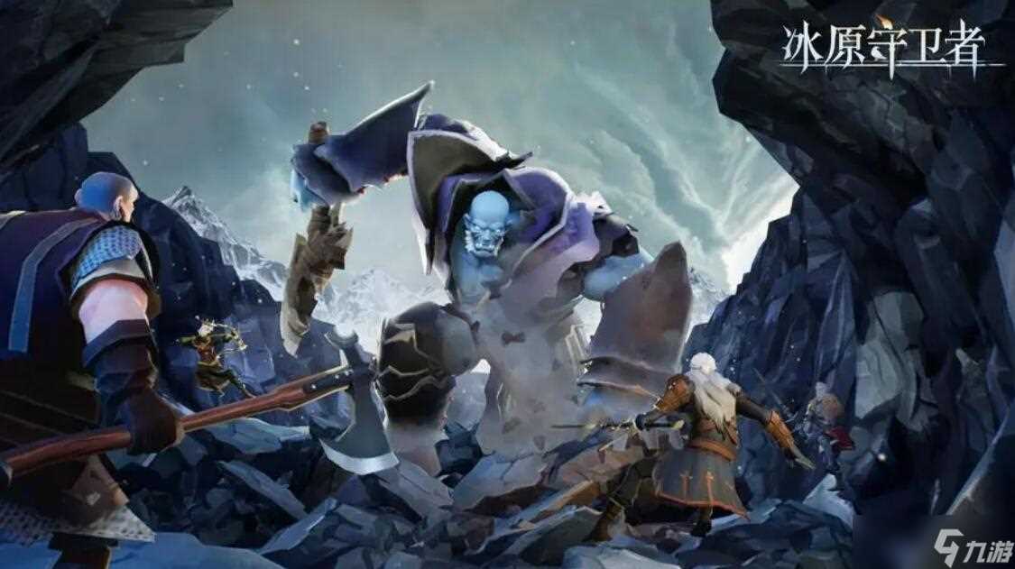 冰原守卫者怎么组队