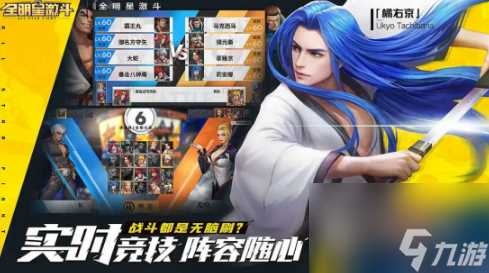 全明星激斗嘉神慎之介怎么样 全明星激斗嘉神慎之介能力解析