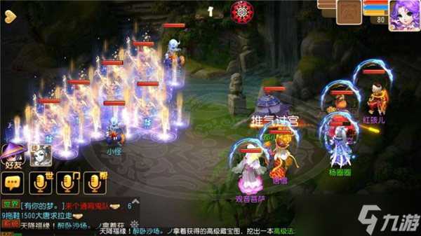 《梦幻西游》80级主线剧情黑熊精1任务攻略