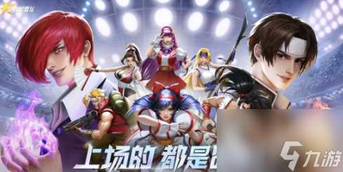 全明星激斗 战场队阵容全方位解析