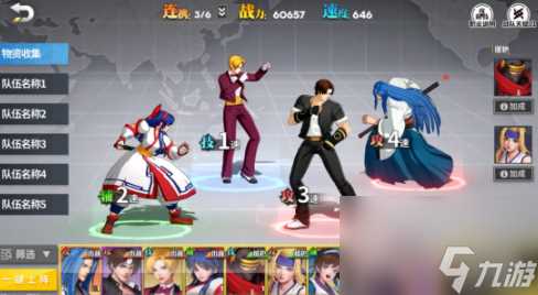 全明星激斗 战场队阵容全方位解析