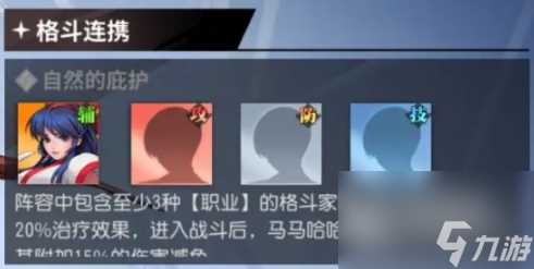 全明星激斗 战场队阵容全方位解析