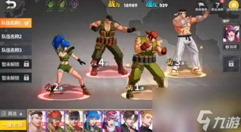 全明星激斗 战场队阵容全方位解析