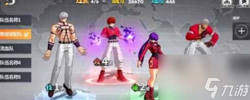 全明星激斗 战场队阵容全方位解析