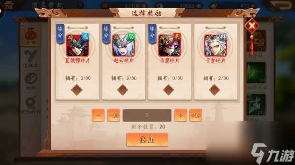 少年三国志2金色武将怎么获取