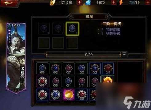 全民无双诸葛亮竞技场阵容搭配详解 全民无双攻略推荐