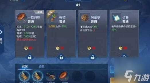 王者荣耀机关百炼1-1攻略 机关百炼1-1通关思路推荐