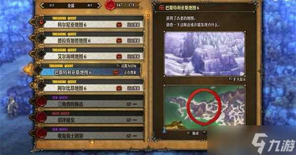 圣兽之王兽人国度巴斯特利亚斯藏宝图怎么获取