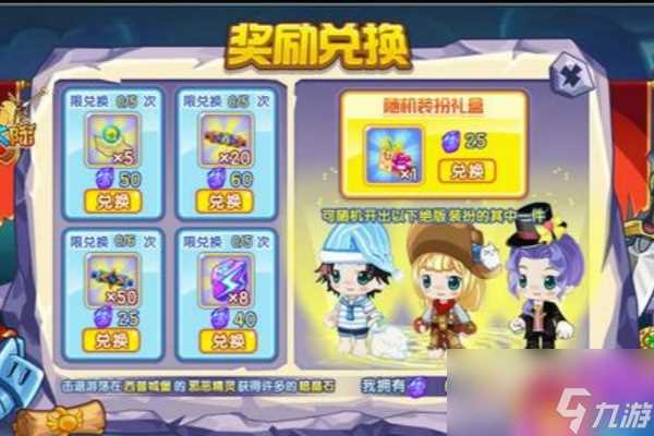 西普大陆元素晶石怎么获取-元素晶石获取方法