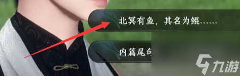 逆水寒手游一劳久逸奇遇怎么触发 逆水寒手游一劳久逸奇遇完成攻略