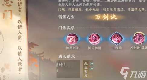 逆水寒手游情之万端奇遇怎么触发 情之万端奇遇攻略