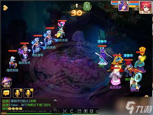 《梦幻西游》海底秘境2第15关-海底督军通关攻略