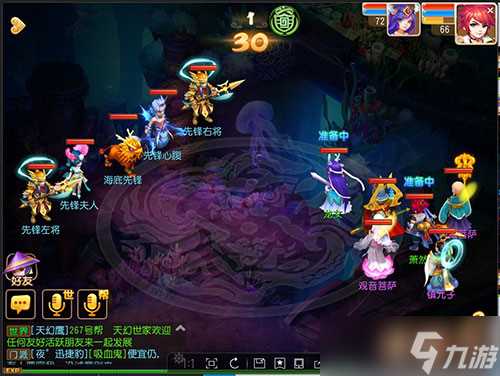 《梦幻西游》海底秘境2第16关-海底先锋通关攻略