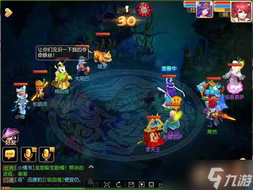 《梦幻西游》海底秘境2第6关-细如丝通关攻略