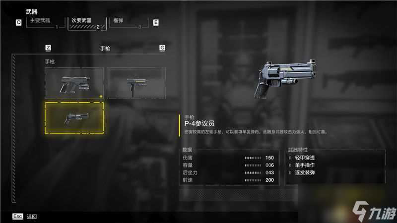 《绝地潜兵2》图文攻略 玩法详解指南及常见技巧解析