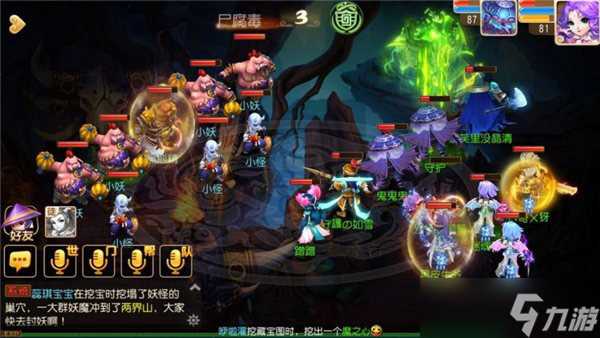 《梦幻西游》80级剧情黑熊精3任务攻略