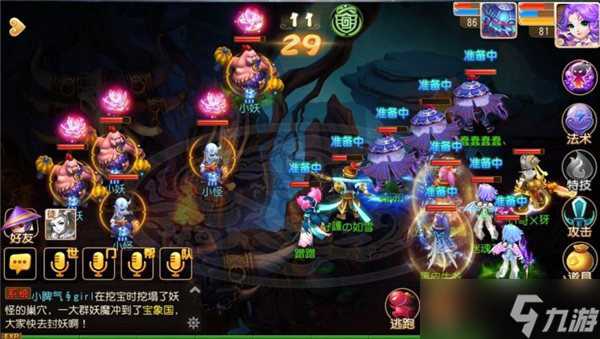 《梦幻西游》80级剧情黑熊精3任务攻略