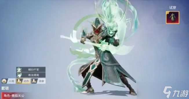 和平精英青焰关公皮肤怎么获取 吃鸡关羽皮肤获取攻略