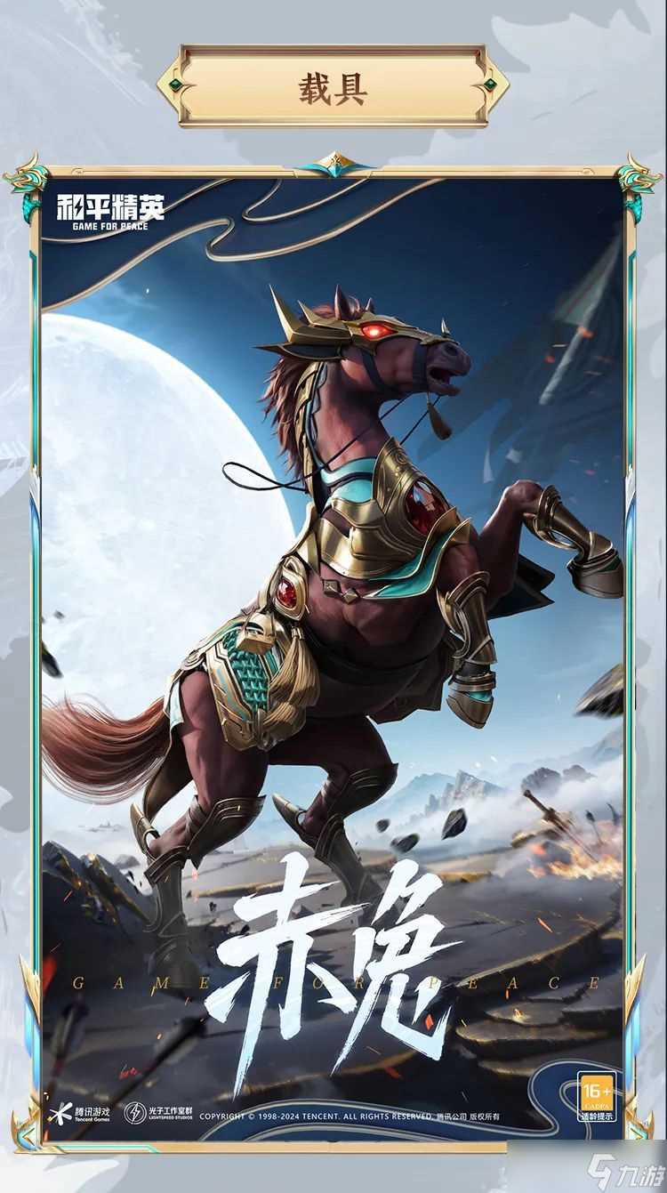 和平精英青焰关公皮肤怎么获取 吃鸡关羽皮肤获取攻略