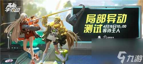 高能手办团宫本尤娜阵容解析