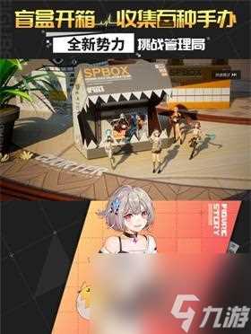 高能手办团宫本尤娜阵容解析