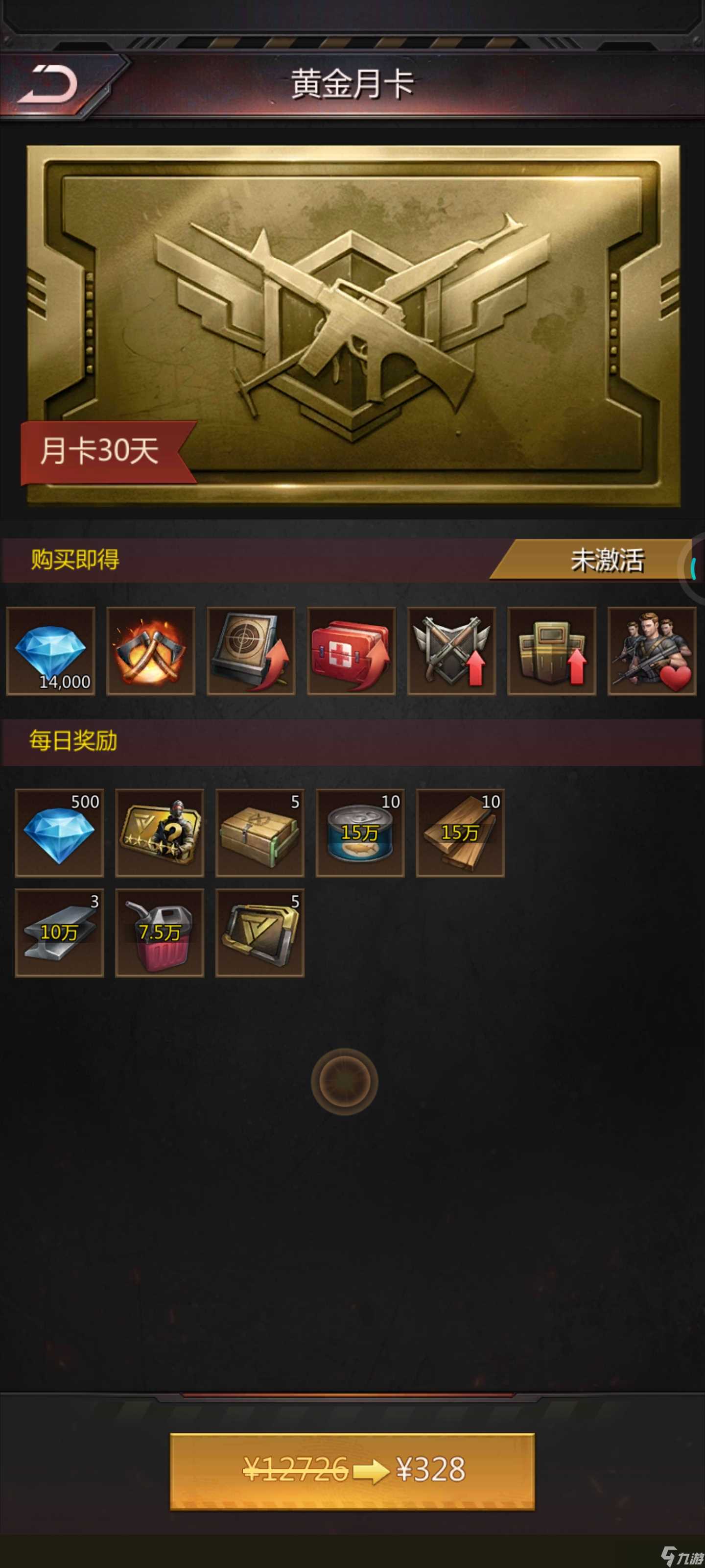 破晓的曙光氪金攻略