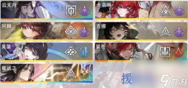 白荆回廊吉娜阵容推荐