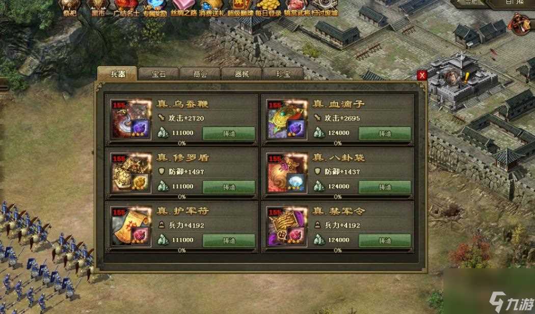 攻城掠地金鳞玄甲是什么