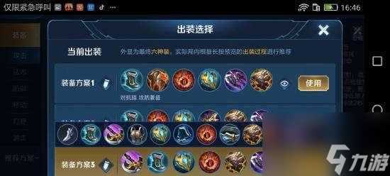 非人学园芙罗拉高胜率出装介绍