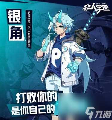 非人学园芙罗拉高胜率出装介绍