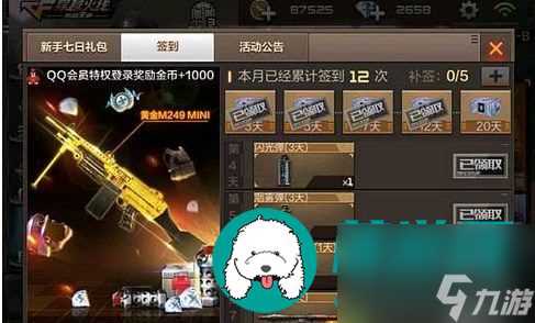 穿越火线免费武器怎么获取 穿越火线免费武器获取攻略