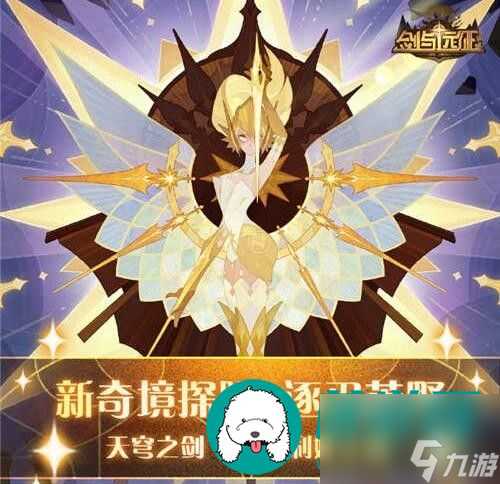 剑与远征逐刃荒野奇境怎么过关 剑与远征逐刃荒野奇境过关路线攻略