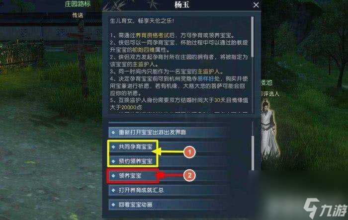 《逆水寒手游》在公示区怎么购物 在公示区购物方法解析