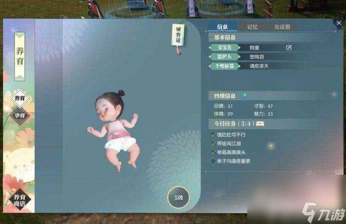 《逆水寒手游》在公示区怎么购物 在公示区购物方法解析