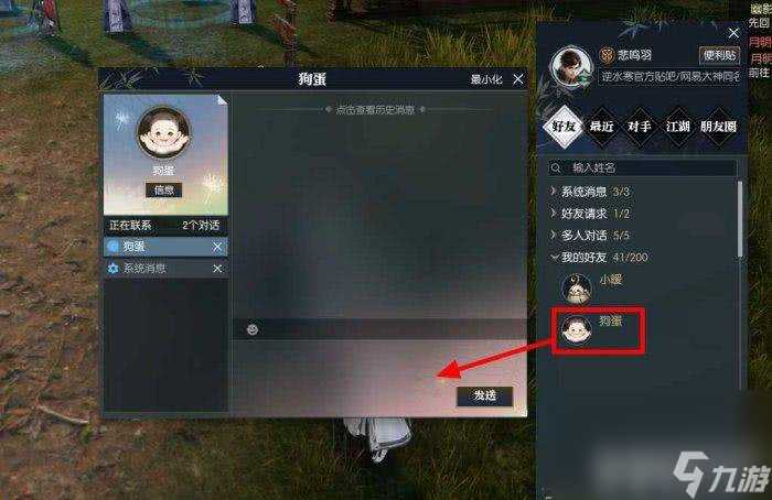 《逆水寒手游》在公示区怎么购物 在公示区购物方法解析