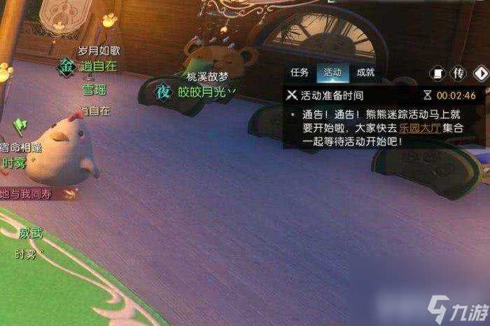 《逆水寒手游》在公示区怎么购物 在公示区购物方法解析