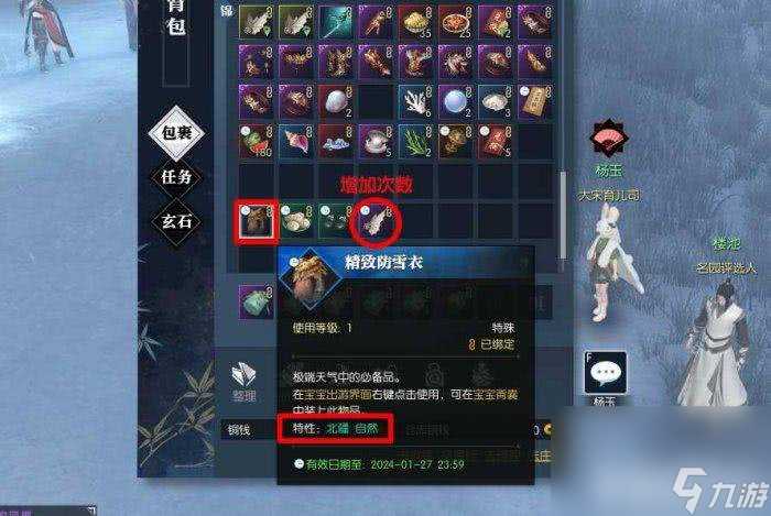 《逆水寒手游》在公示区怎么购物 在公示区购物方法解析