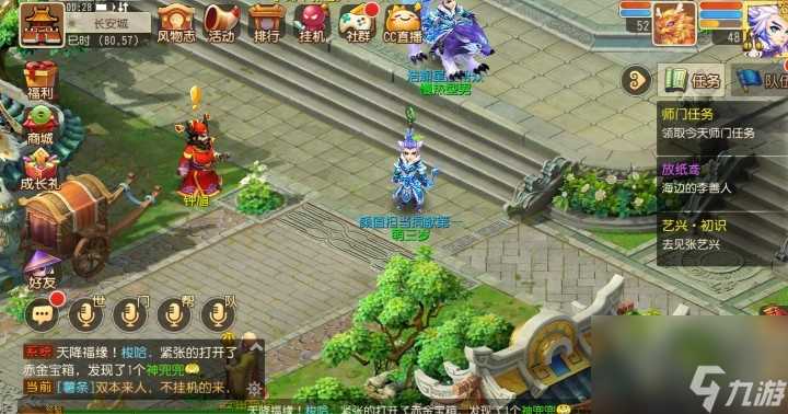 梦幻西游魔王怎么拉守护印记