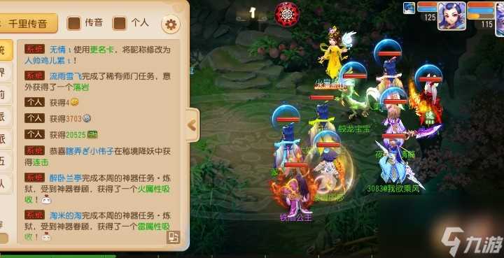 梦幻西游魔王怎么拉守护印记