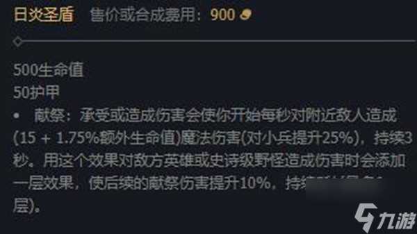 英雄联盟熔岩巨兽怎么出装