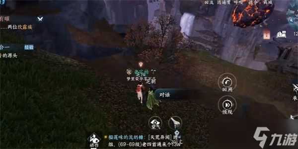 逆水寒手游日出有曜奇遇任务怎么做 日出有曜奇遇任务完成攻略